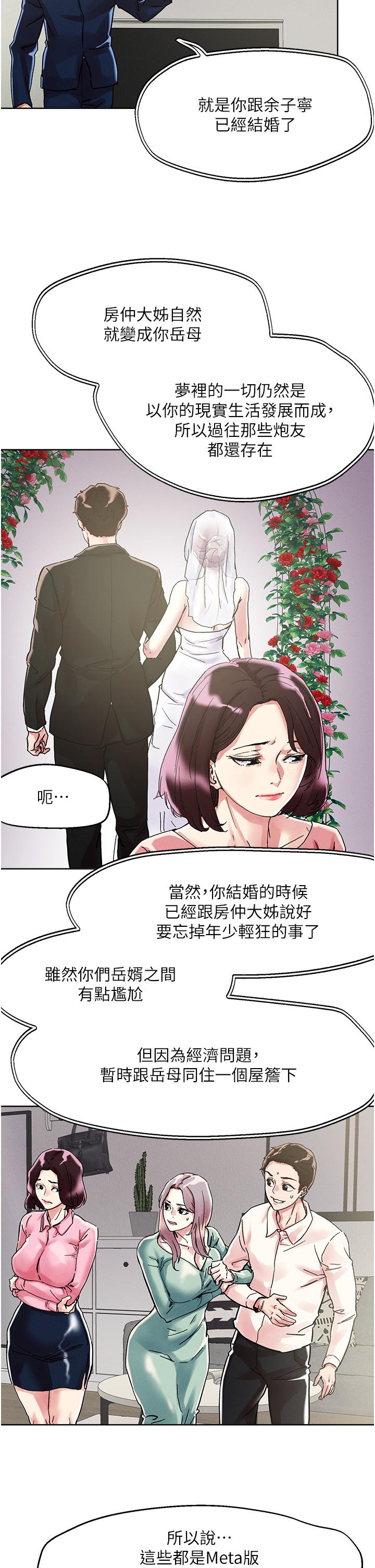 第74话-深夜沐浴的岳母-把妹鬼达人-0j,burn7,Monggeom（第5张）
