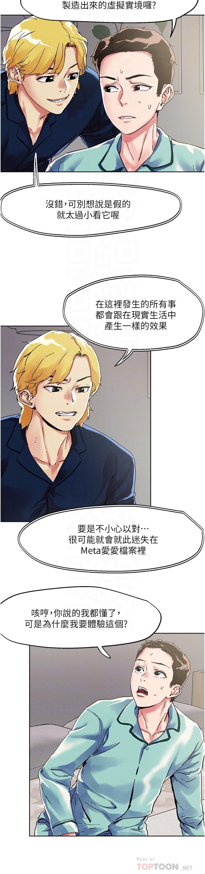 第74话-深夜沐浴的岳母-把妹鬼达人-0j,burn7,Monggeom（第6张）