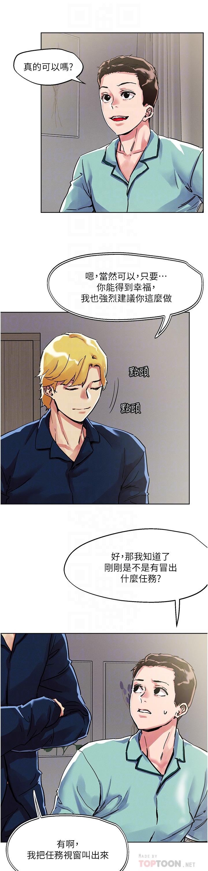 第74话-深夜沐浴的岳母-把妹鬼达人-0j,burn7,Monggeom（第8张）