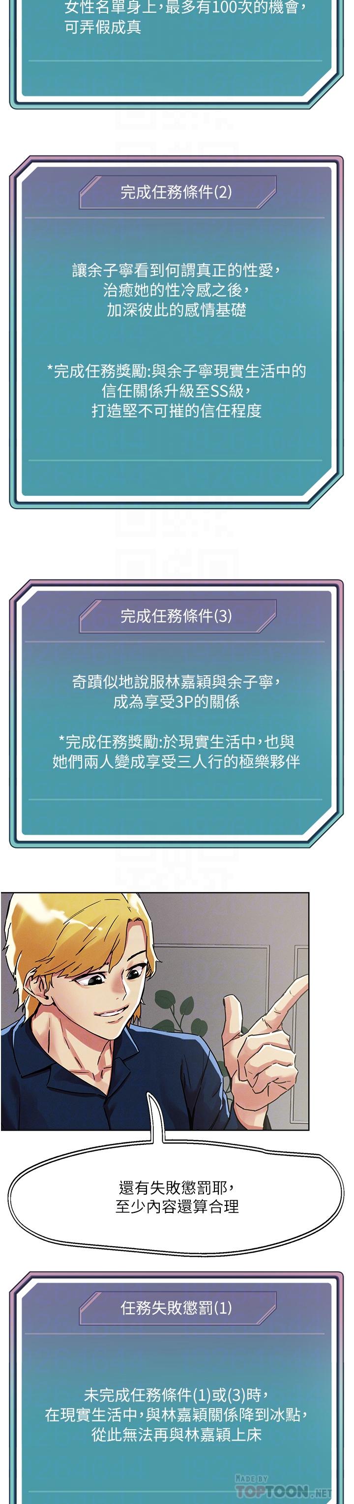 第74话-深夜沐浴的岳母-把妹鬼达人-0j,burn7,Monggeom（第10张）