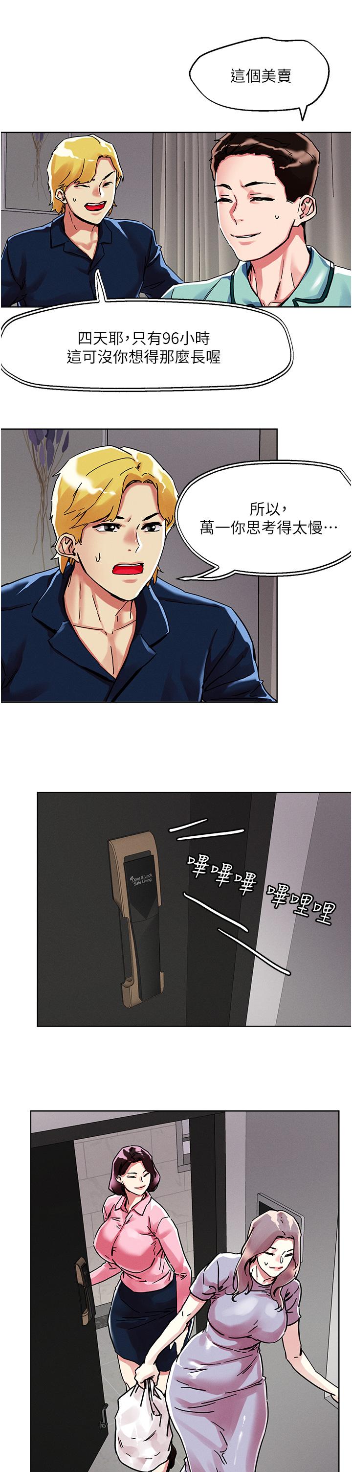 第74话-深夜沐浴的岳母-把妹鬼达人-0j,burn7,Monggeom（第13张）