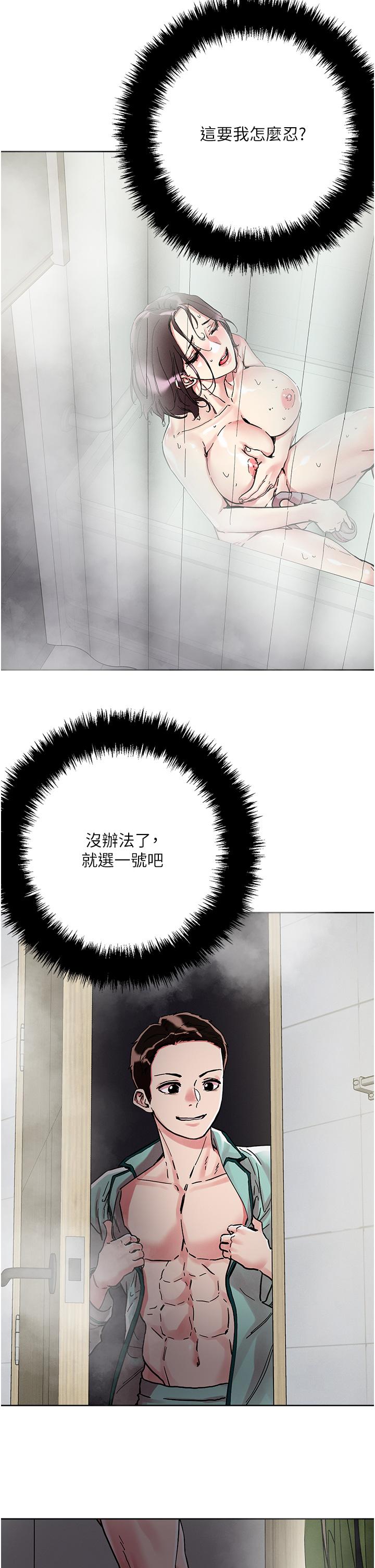 第75话-想念岳母的鲍鲍-把妹鬼达人-0j,burn7,Monggeom（第3张）