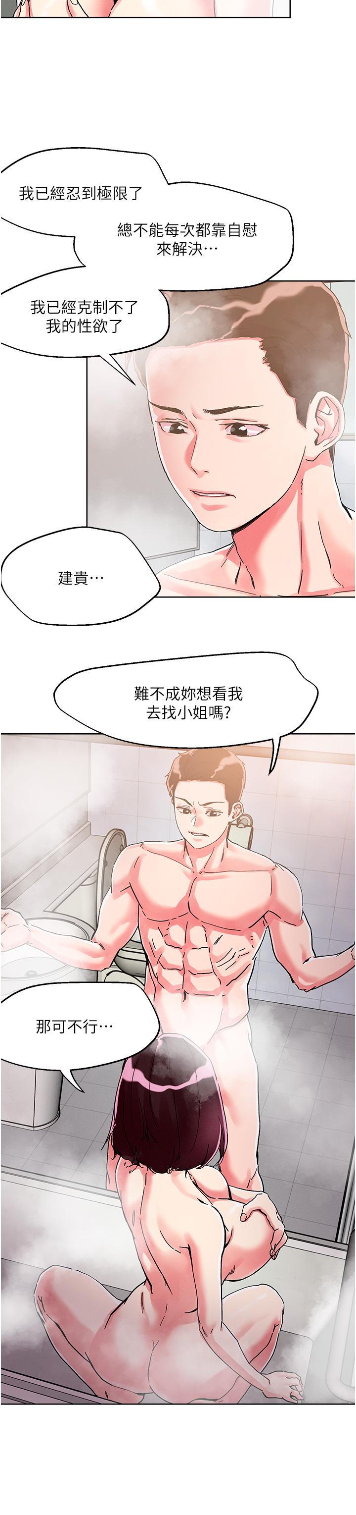 第75话-想念岳母的鲍鲍-把妹鬼达人-0j,burn7,Monggeom（第9张）