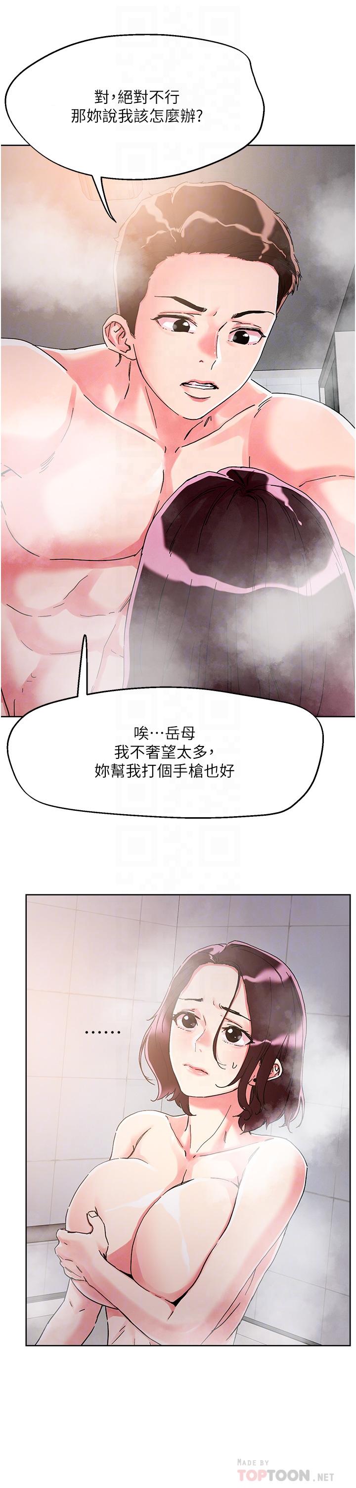 第75话-想念岳母的鲍鲍-把妹鬼达人-0j,burn7,Monggeom（第10张）
