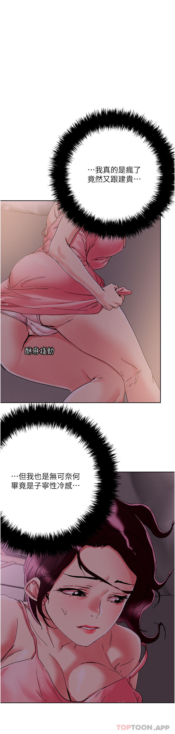 第76话-插到妳爽晕-把妹鬼达人-0j,burn7,Monggeom（第1张）