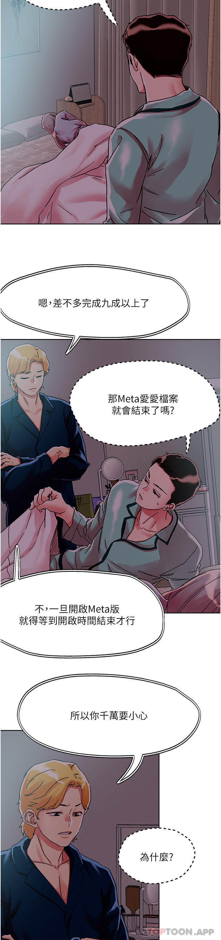 第76话-插到妳爽晕-把妹鬼达人-0j,burn7,Monggeom（第3张）