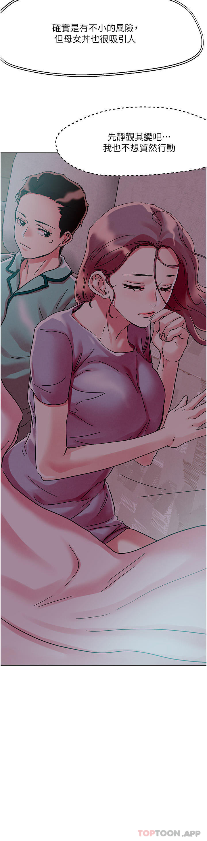 第76话-插到妳爽晕-把妹鬼达人-0j,burn7,Monggeom（第5张）