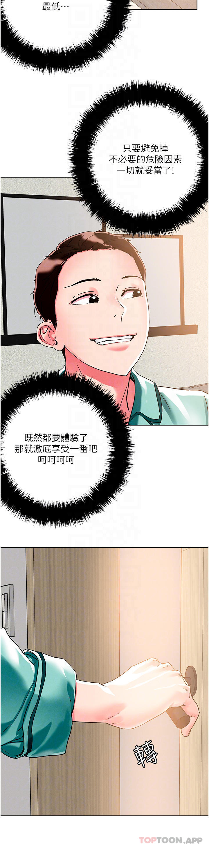 第76话-插到妳爽晕-把妹鬼达人-0j,burn7,Monggeom（第10张）