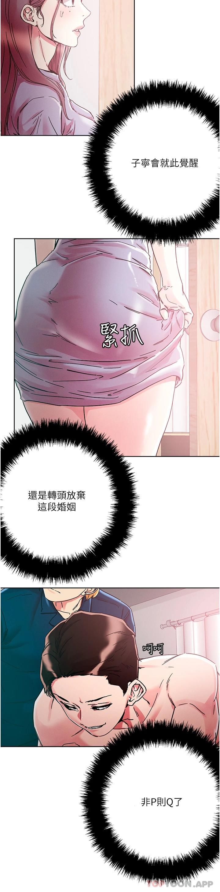 第77话-初尝母女丼-把妹鬼达人-0j,burn7,Monggeom（第9张）