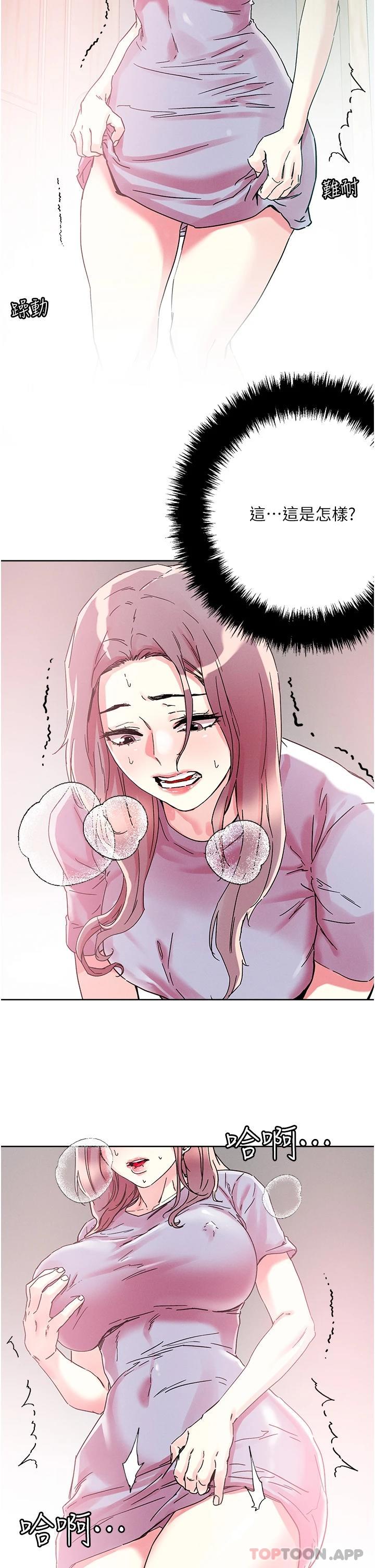 第77话-初尝母女丼-把妹鬼达人-0j,burn7,Monggeom（第11张）