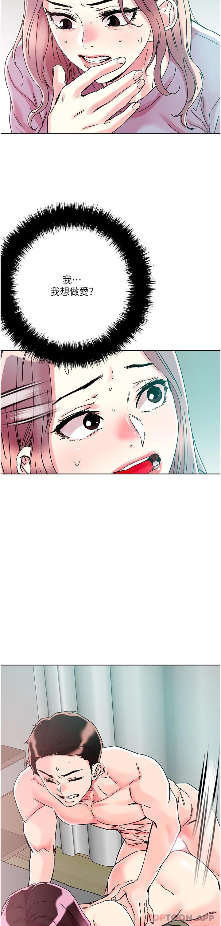 第77话-初尝母女丼-把妹鬼达人-0j,burn7,Monggeom（第13张）