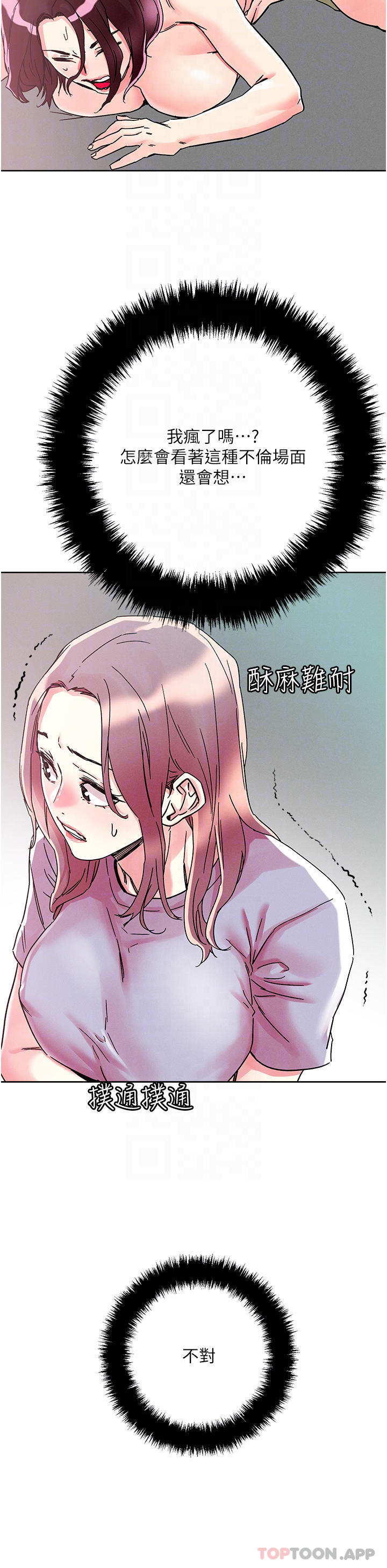 第77话-初尝母女丼-把妹鬼达人-0j,burn7,Monggeom（第14张）