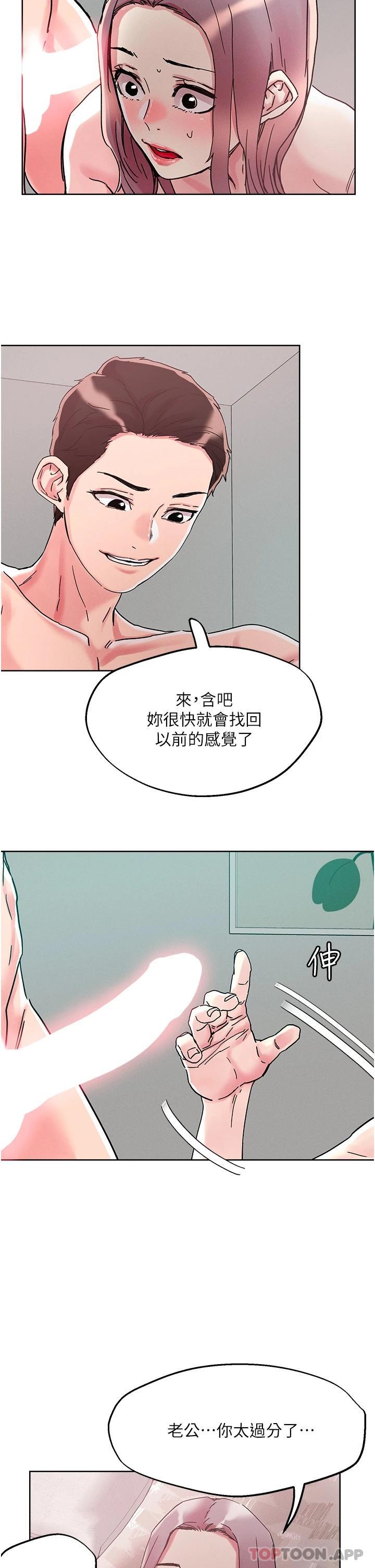 第77话-初尝母女丼-把妹鬼达人-0j,burn7,Monggeom（第26张）