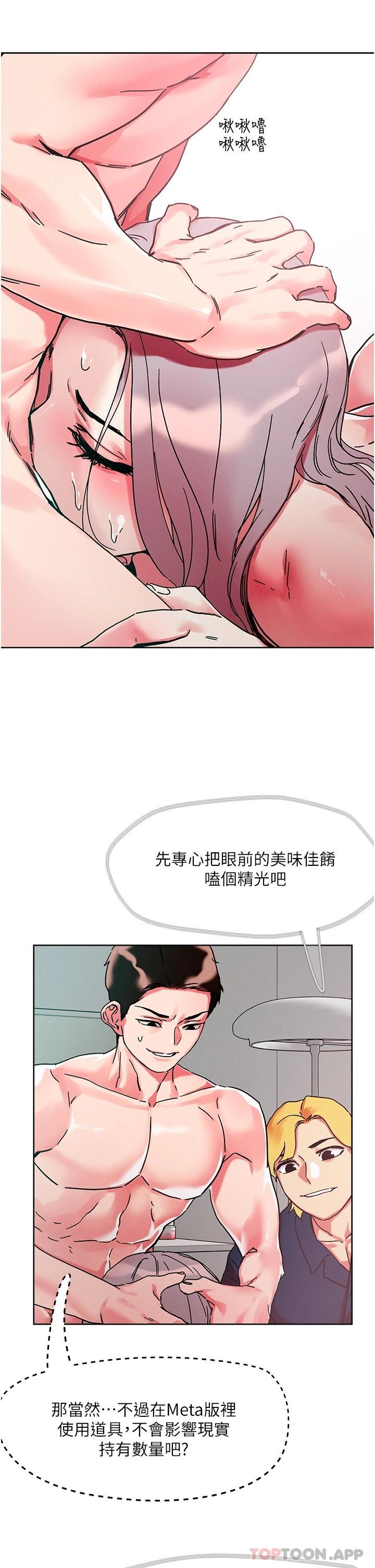 第77话-初尝母女丼-把妹鬼达人-0j,burn7,Monggeom（第30张）
