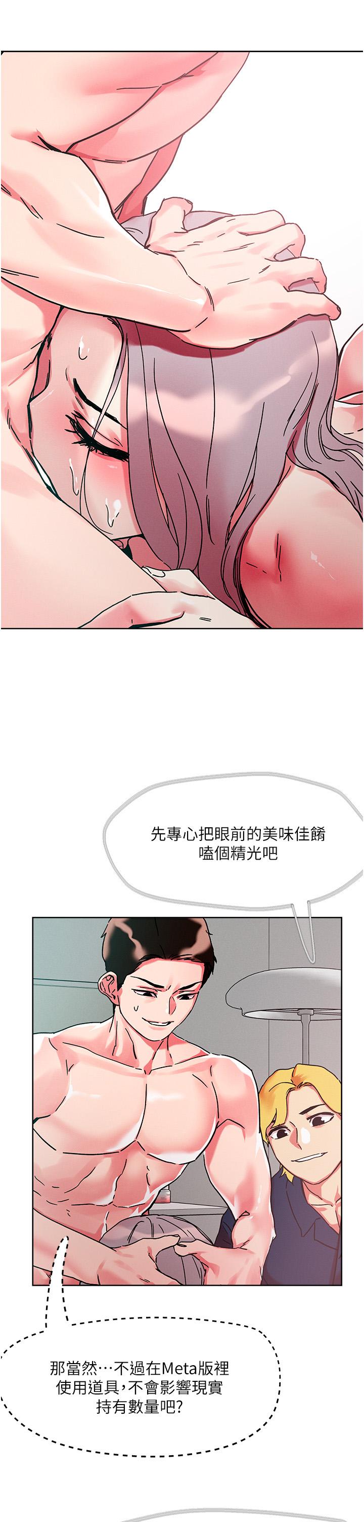 第78话-新来的饥渴邻居-把妹鬼达人-0j,burn7,Monggeom（第2张）