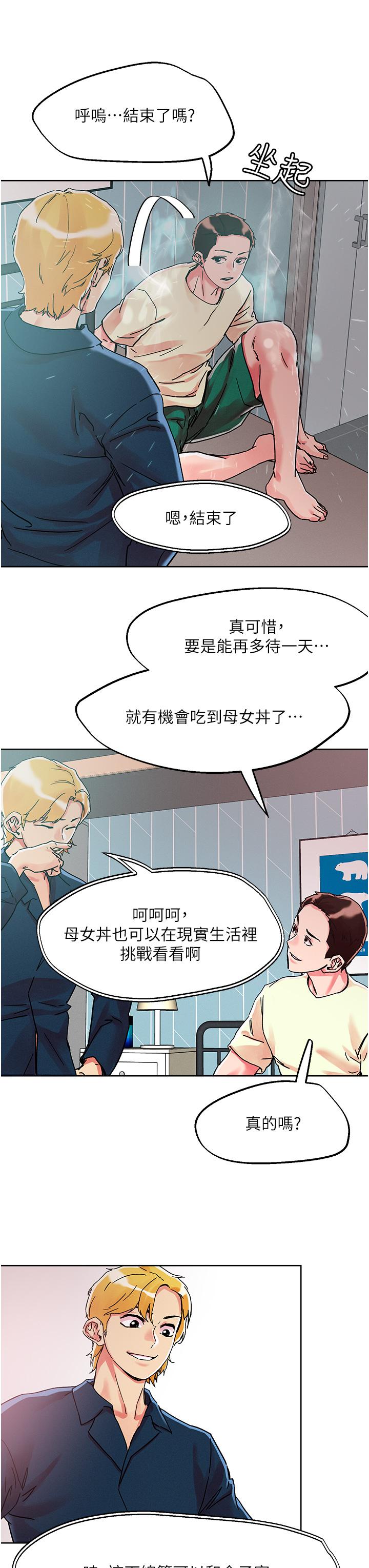 第78话-新来的饥渴邻居-把妹鬼达人-0j,burn7,Monggeom（第7张）