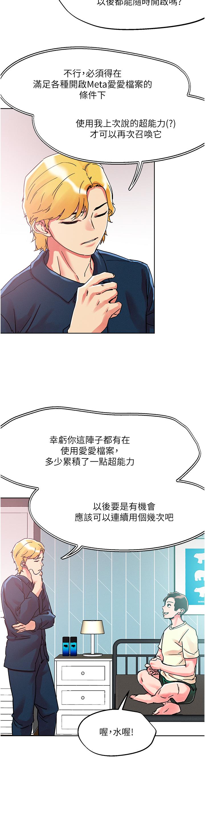 第78话-新来的饥渴邻居-把妹鬼达人-0j,burn7,Monggeom（第9张）
