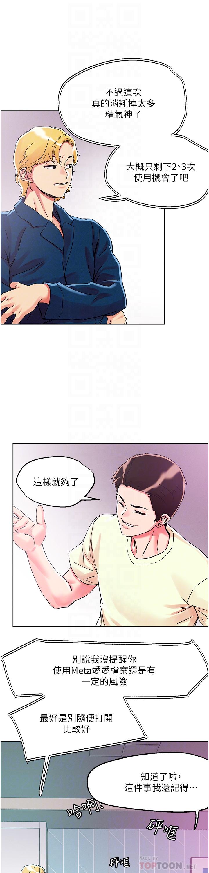 第78话-新来的饥渴邻居-把妹鬼达人-0j,burn7,Monggeom（第10张）