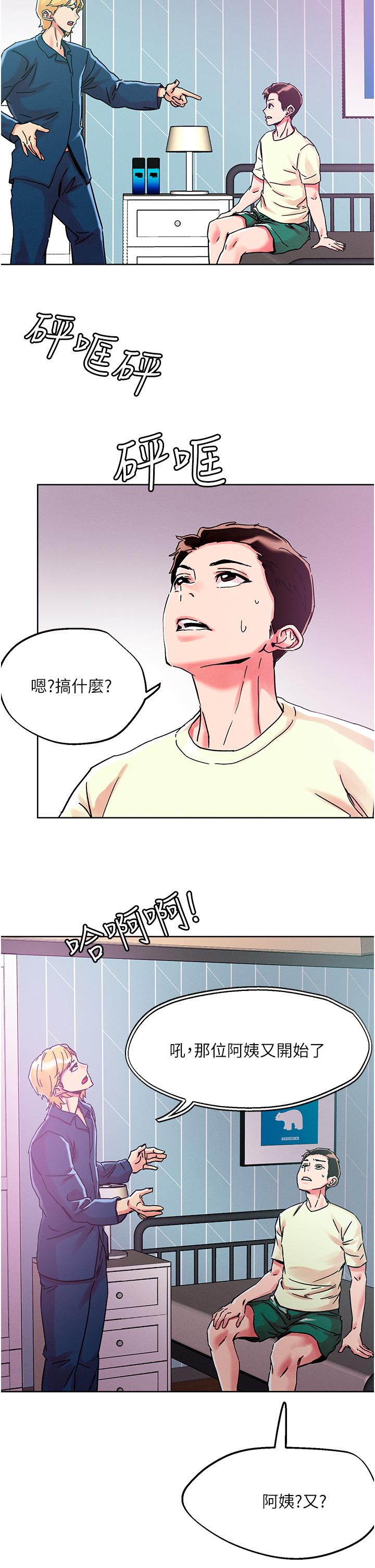 第78话-新来的饥渴邻居-把妹鬼达人-0j,burn7,Monggeom（第11张）