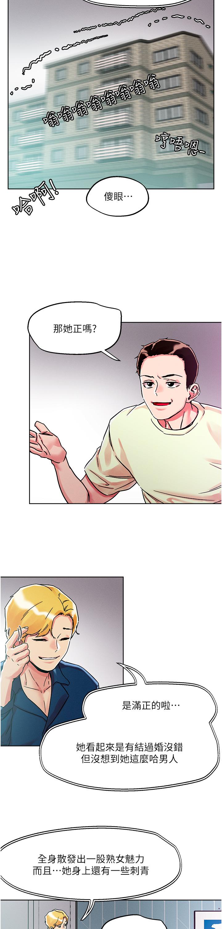 第78话-新来的饥渴邻居-把妹鬼达人-0j,burn7,Monggeom（第13张）