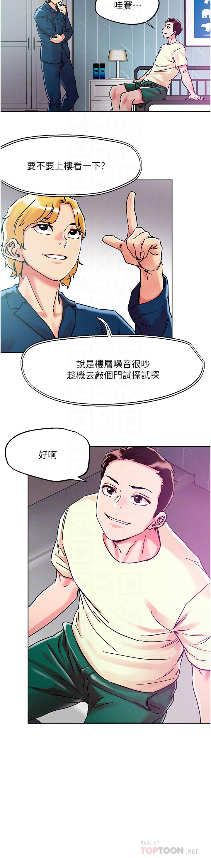 第78话-新来的饥渴邻居-把妹鬼达人-0j,burn7,Monggeom（第14张）