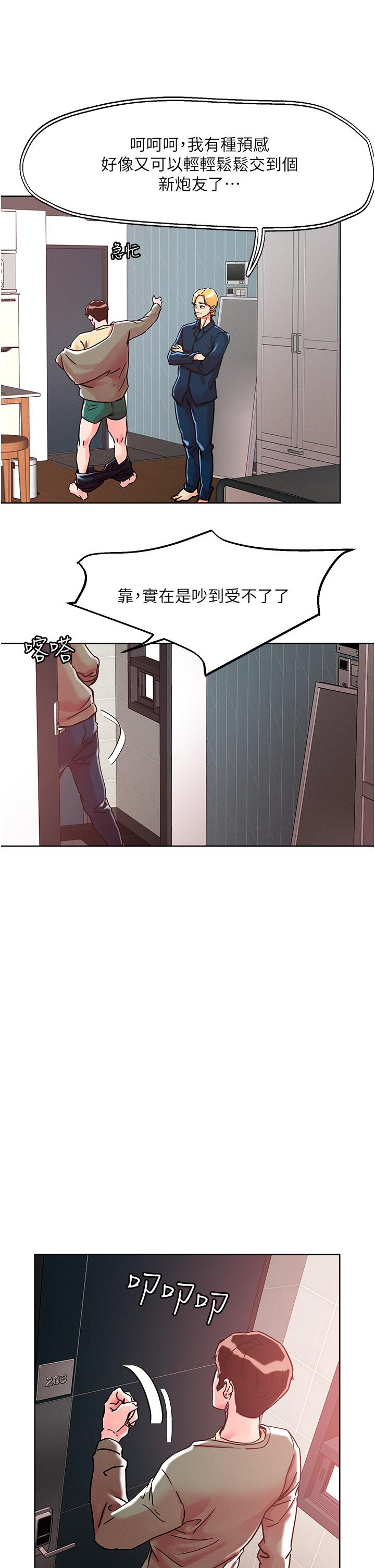 第78话-新来的饥渴邻居-把妹鬼达人-0j,burn7,Monggeom（第15张）