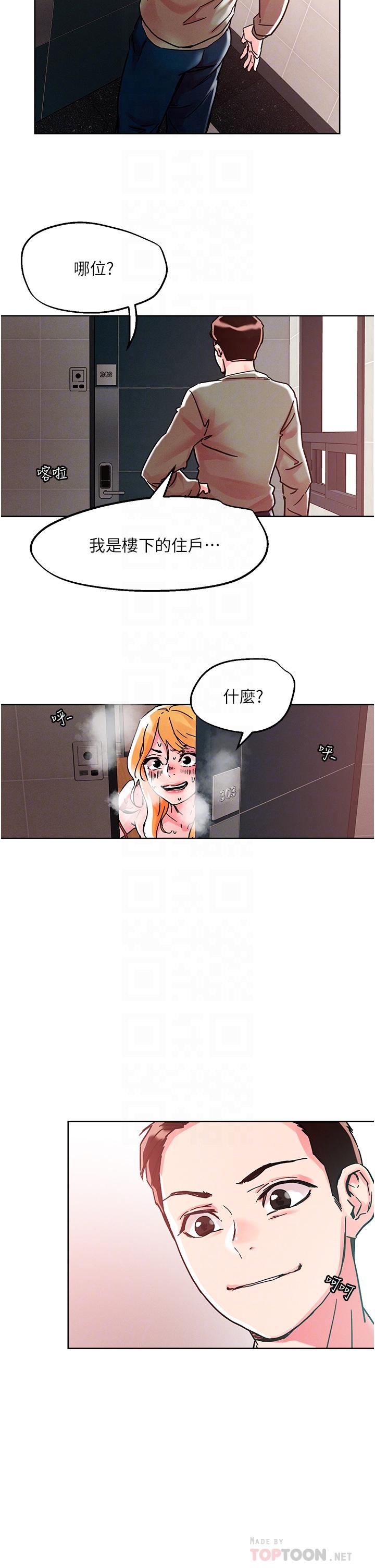 第78话-新来的饥渴邻居-把妹鬼达人-0j,burn7,Monggeom（第16张）