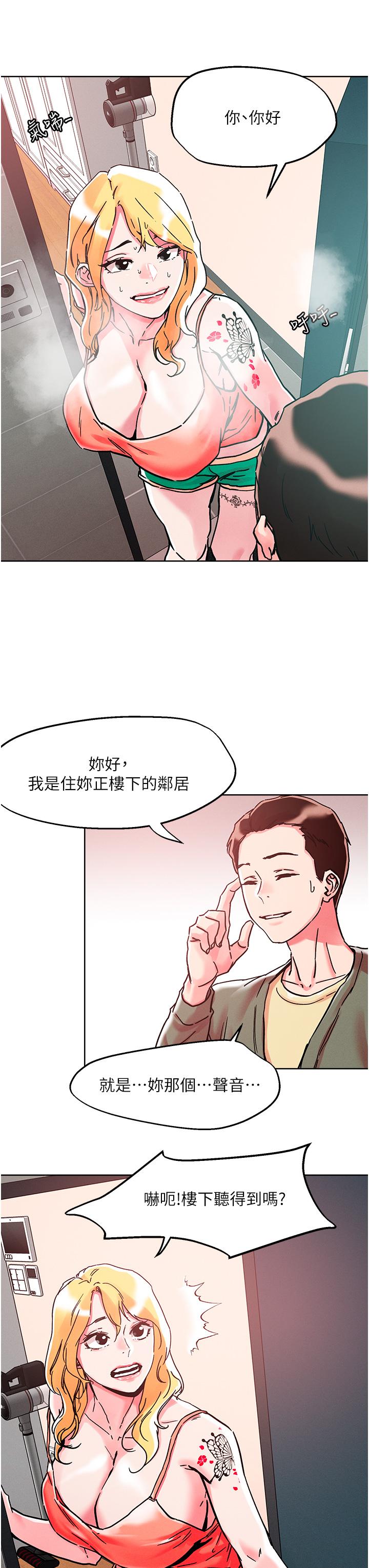 第78话-新来的饥渴邻居-把妹鬼达人-0j,burn7,Monggeom（第17张）