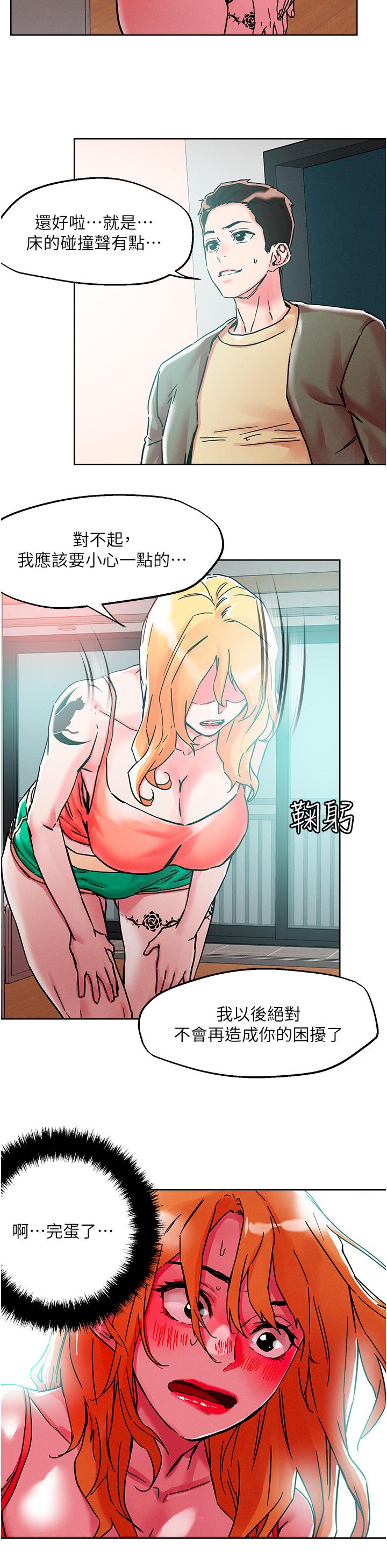 第78话-新来的饥渴邻居-把妹鬼达人-0j,burn7,Monggeom（第19张）