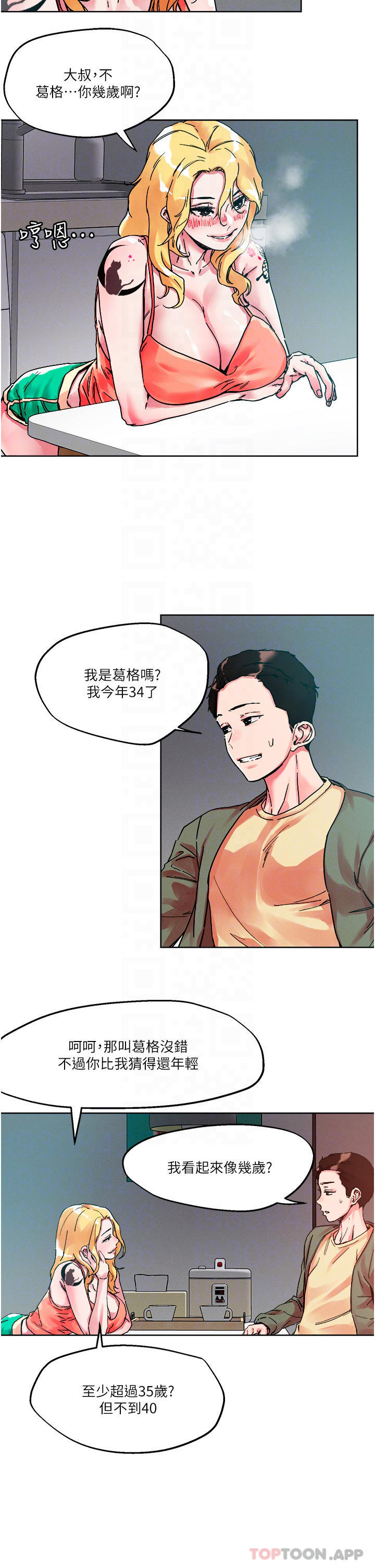 第79话-吸力强劲的嘴上功夫-把妹鬼达人-0j,burn7,Monggeom（第5张）