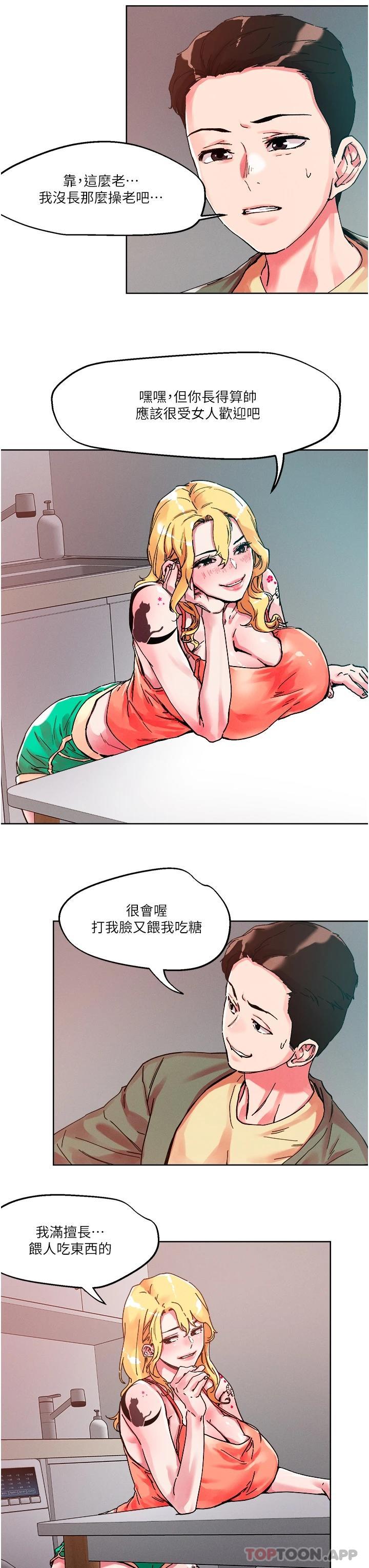 第79话-吸力强劲的嘴上功夫-把妹鬼达人-0j,burn7,Monggeom（第6张）