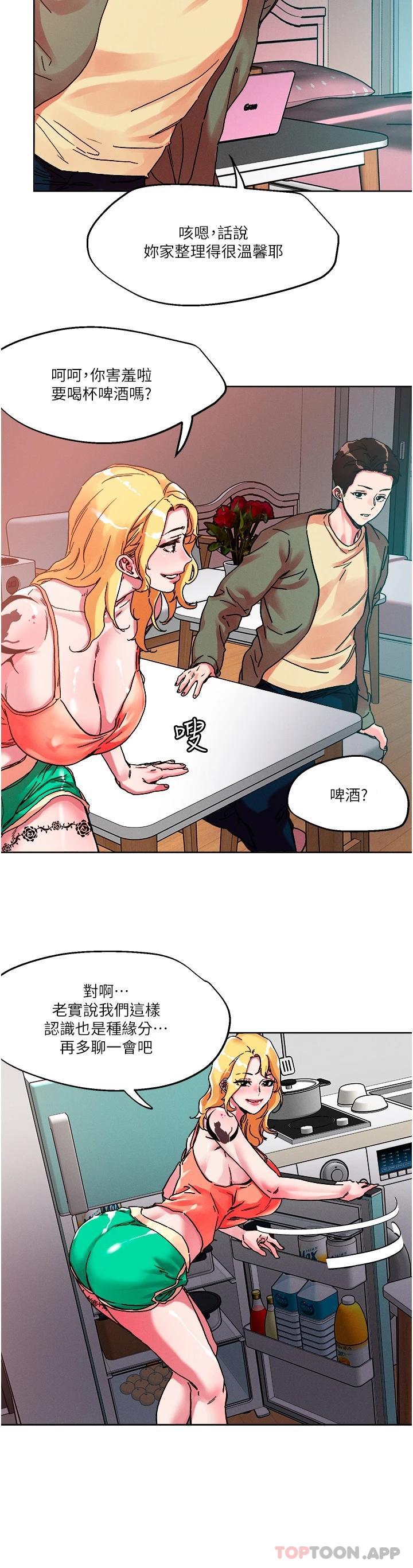 第79话-吸力强劲的嘴上功夫-把妹鬼达人-0j,burn7,Monggeom（第8张）
