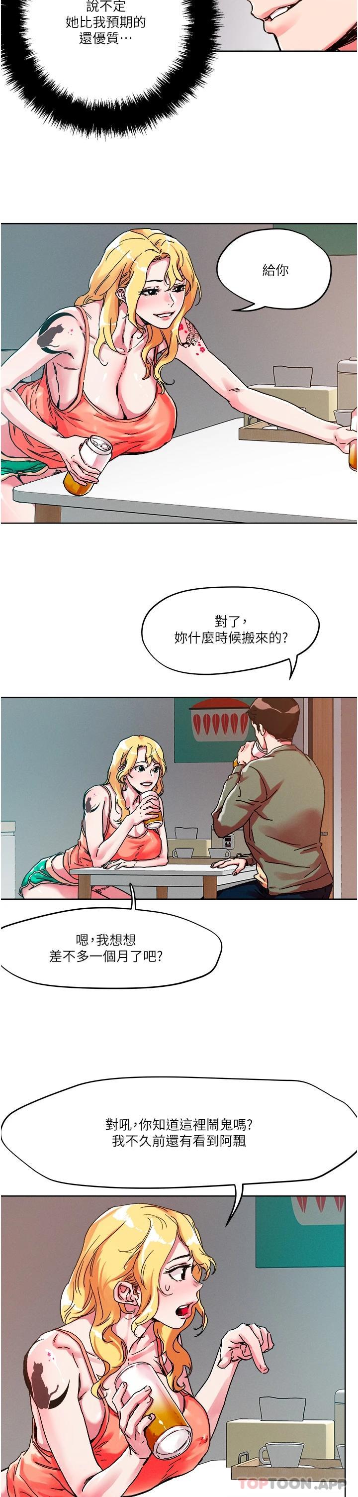 第79话-吸力强劲的嘴上功夫-把妹鬼达人-0j,burn7,Monggeom（第10张）