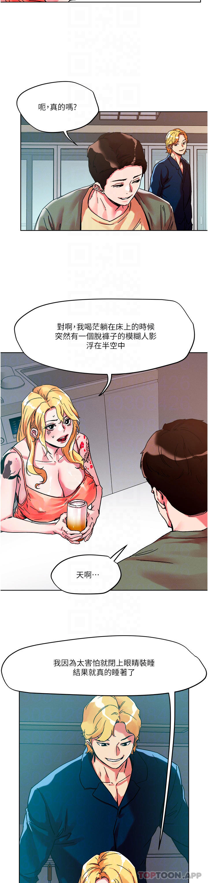第79话-吸力强劲的嘴上功夫-把妹鬼达人-0j,burn7,Monggeom（第11张）