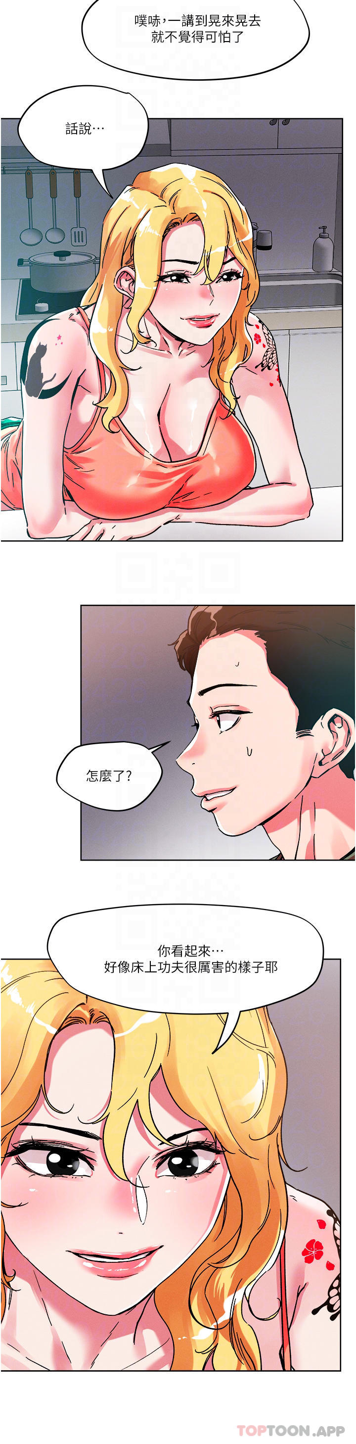 第79话-吸力强劲的嘴上功夫-把妹鬼达人-0j,burn7,Monggeom（第13张）