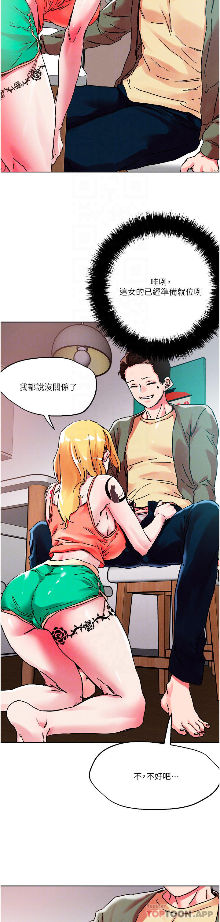 第79话-吸力强劲的嘴上功夫-把妹鬼达人-0j,burn7,Monggeom（第17张）