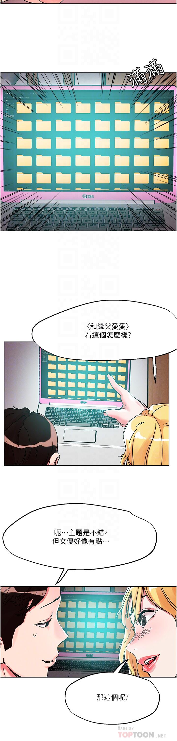 第80话-享受A片情节的豪乳熟女-把妹鬼达人-0j,burn7,Monggeom（第8张）