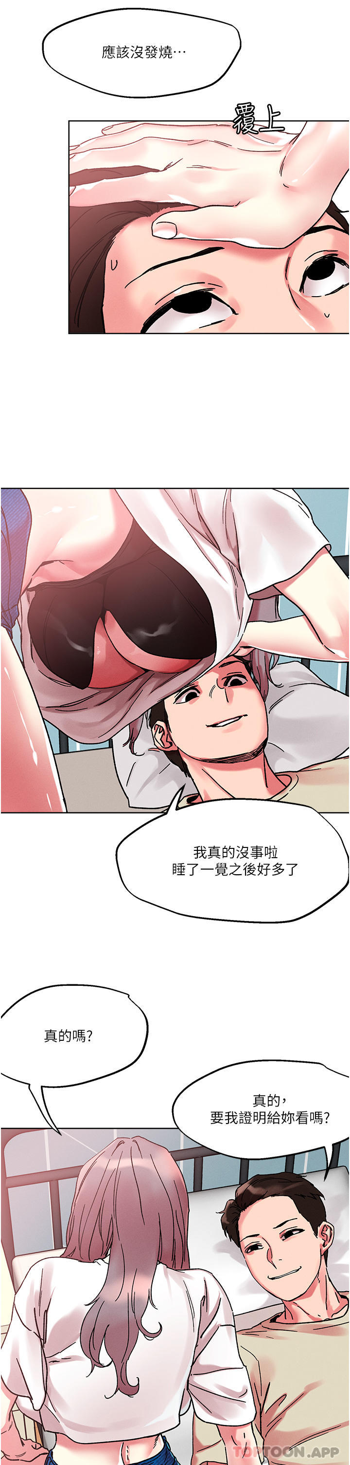 第81话-越发淫蕩的子宁-把妹鬼达人-0j,burn7,Monggeom（第1张）