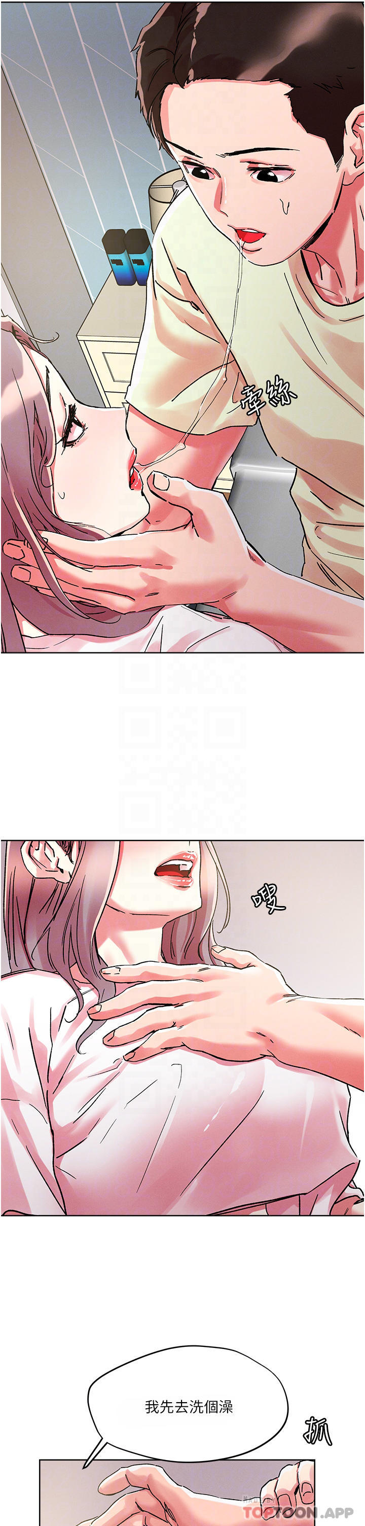 第81话-越发淫蕩的子宁-把妹鬼达人-0j,burn7,Monggeom（第5张）