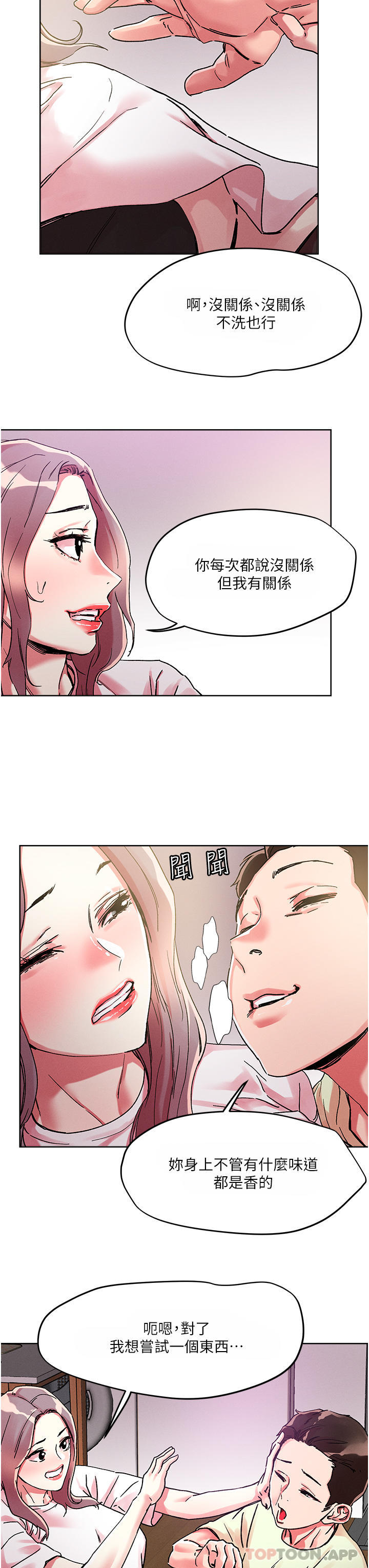 第81话-越发淫蕩的子宁-把妹鬼达人-0j,burn7,Monggeom（第6张）