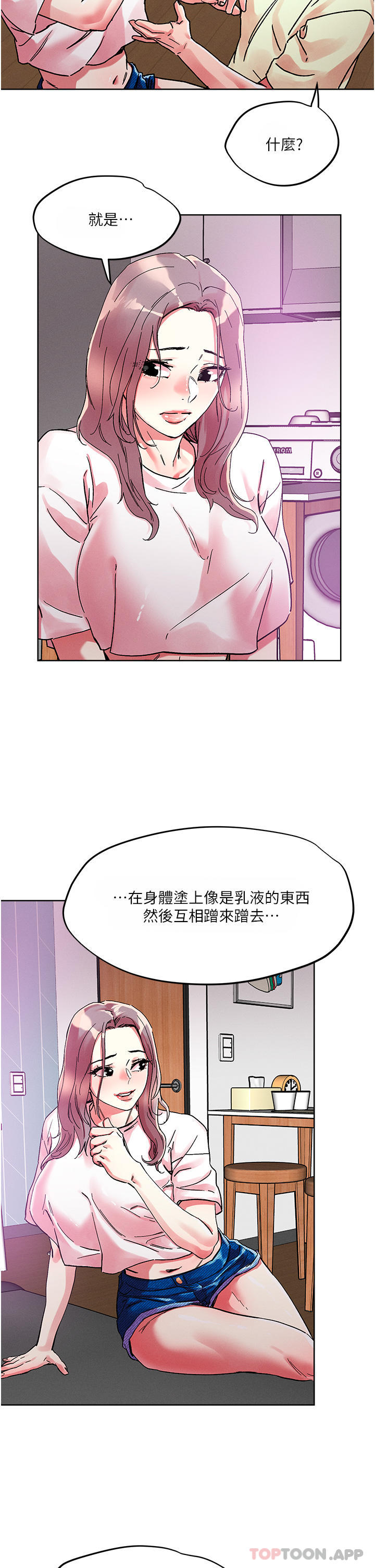 第81话-越发淫蕩的子宁-把妹鬼达人-0j,burn7,Monggeom（第7张）