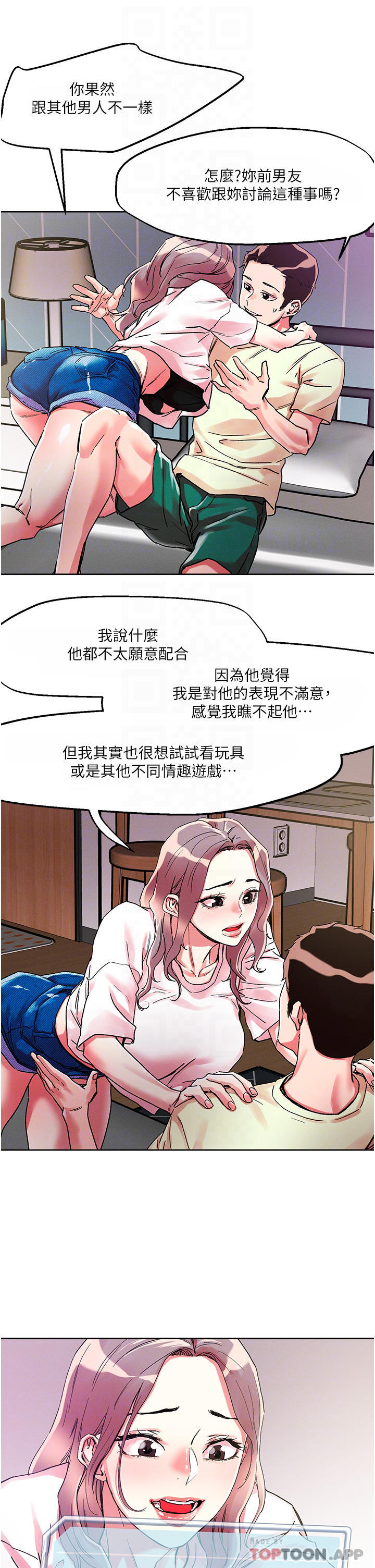 第81话-越发淫蕩的子宁-把妹鬼达人-0j,burn7,Monggeom（第9张）