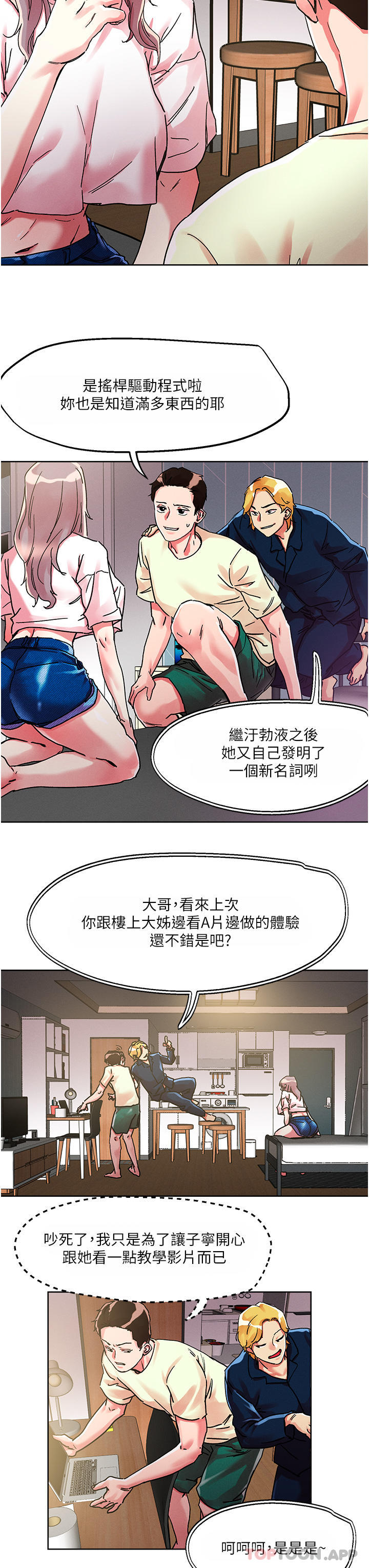 第81话-越发淫蕩的子宁-把妹鬼达人-0j,burn7,Monggeom（第11张）