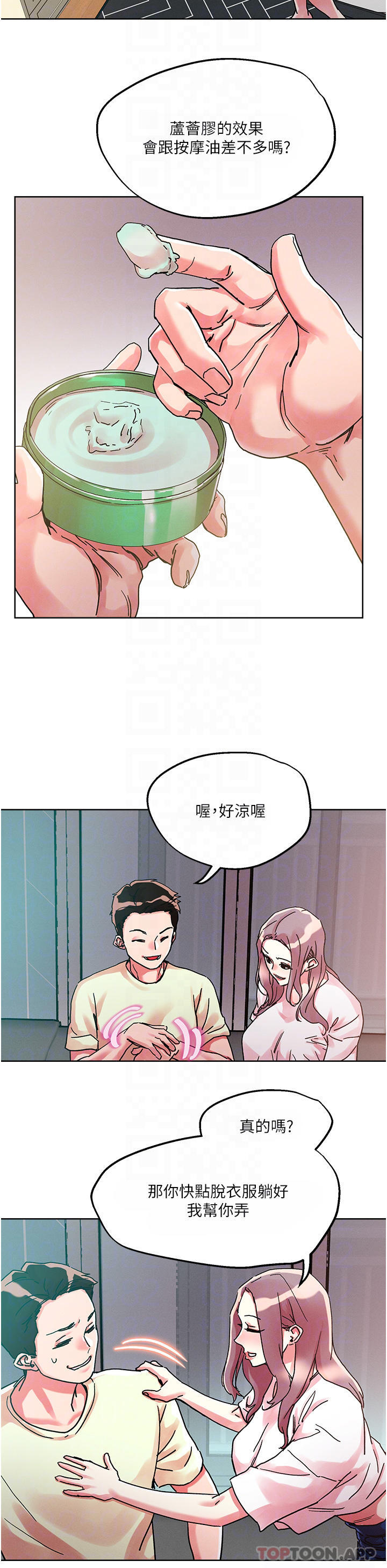 第81话-越发淫蕩的子宁-把妹鬼达人-0j,burn7,Monggeom（第13张）