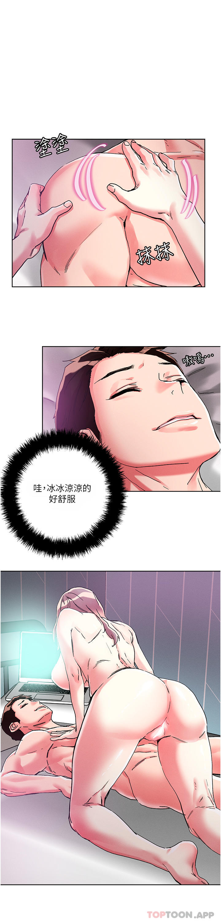 第81话-越发淫蕩的子宁-把妹鬼达人-0j,burn7,Monggeom（第14张）