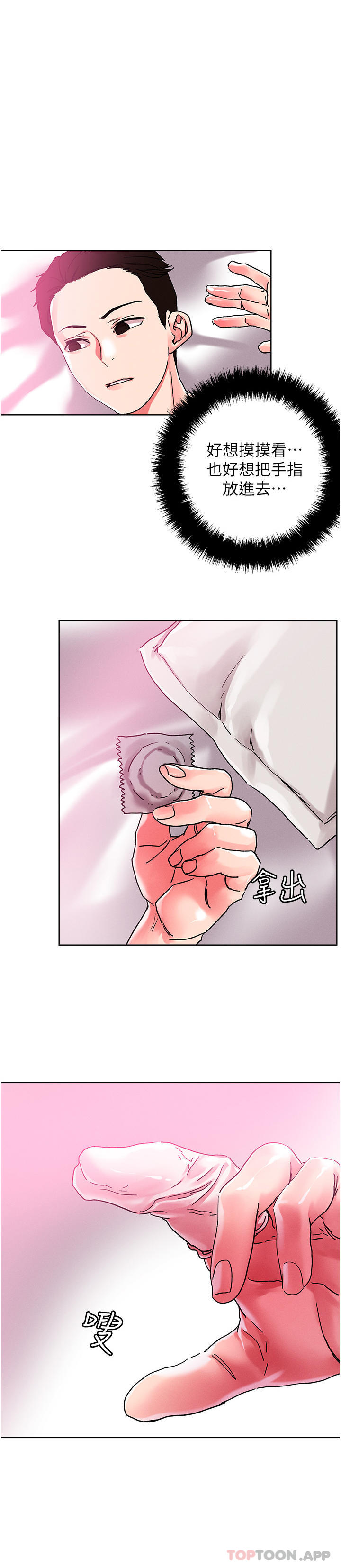 第83话-无限快感的潮吹体验-把妹鬼达人-0j,burn7,Monggeom（第1张）