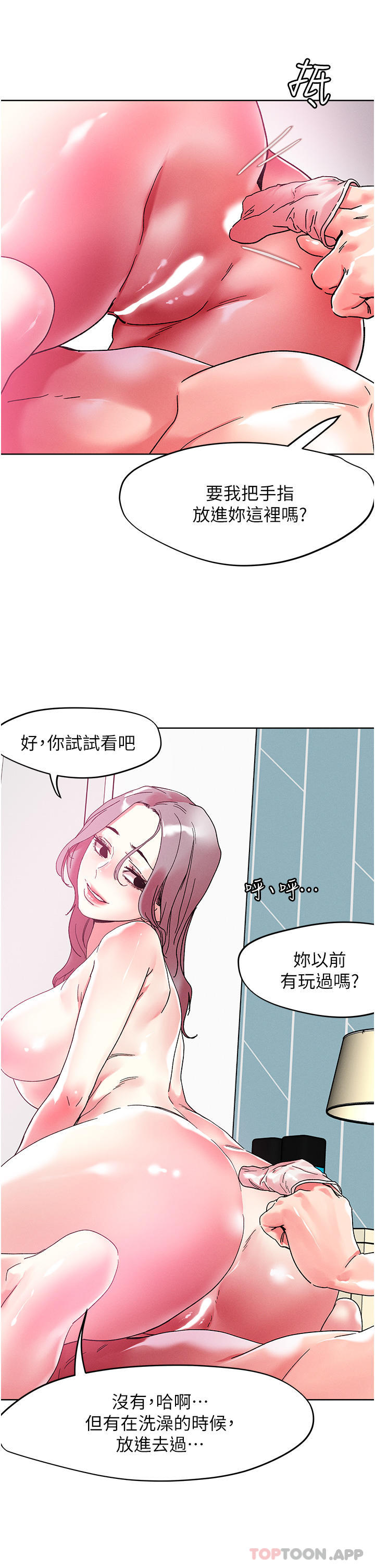 第83话-无限快感的潮吹体验-把妹鬼达人-0j,burn7,Monggeom（第2张）