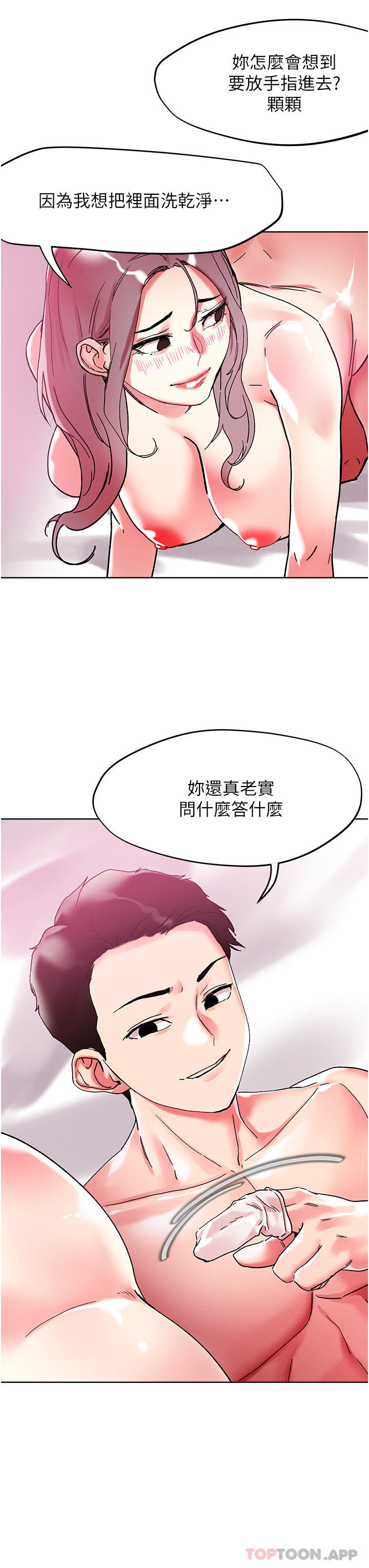第83话-无限快感的潮吹体验-把妹鬼达人-0j,burn7,Monggeom（第3张）