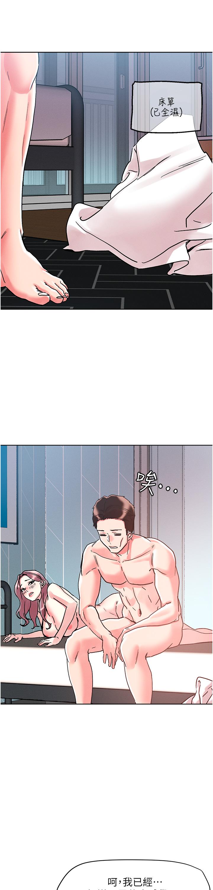 第84话-想念你的棒子了-把妹鬼达人-0j,burn7,Monggeom（第2张）