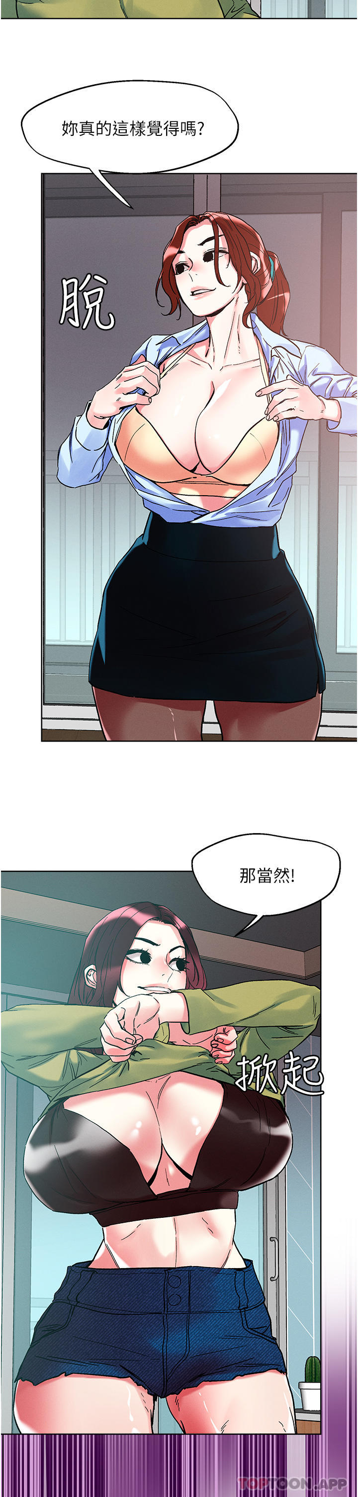 第85话-随意把玩女体的3P-把妹鬼达人-0j,burn7,Monggeom（第2张）